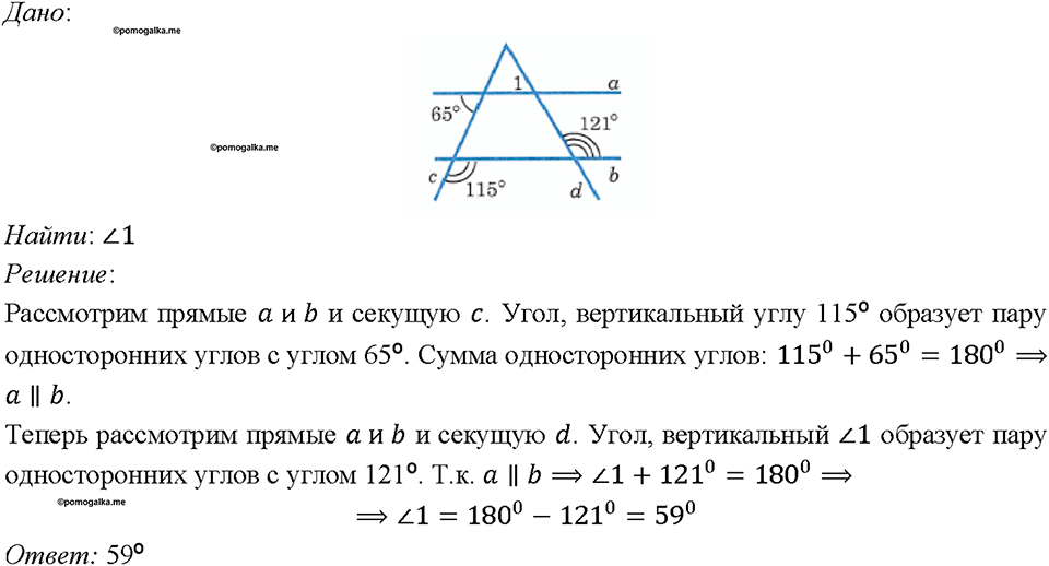 Номер 220 — решение 1