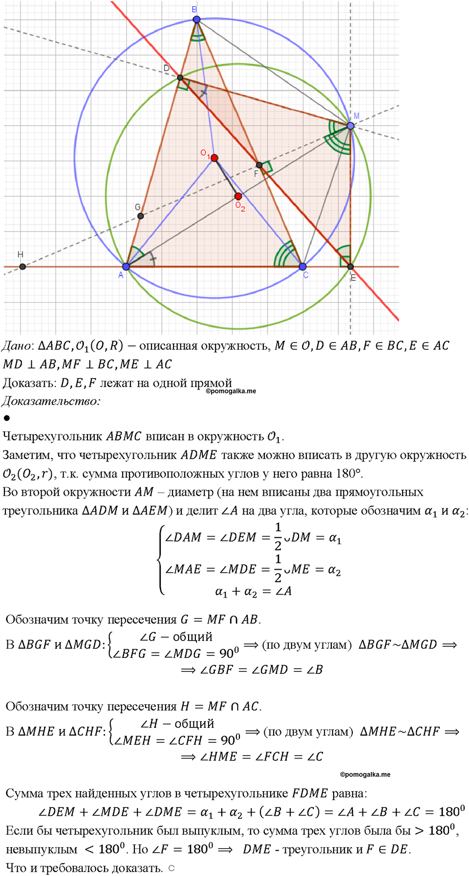 Номер 919 — решение 1