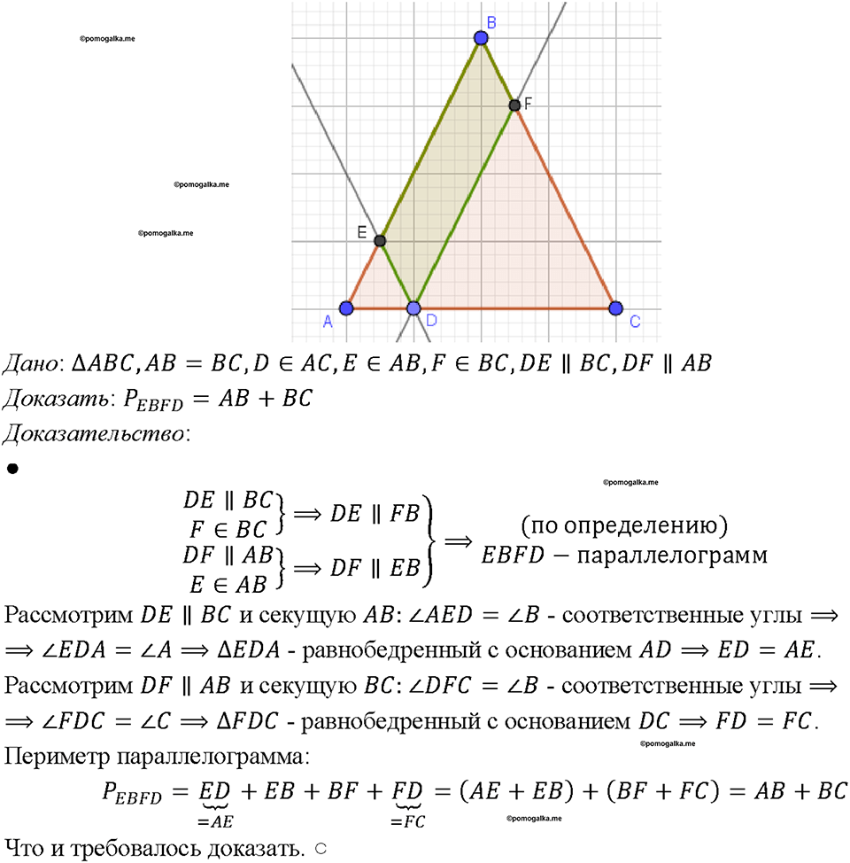 Номер 523 — решение 1
