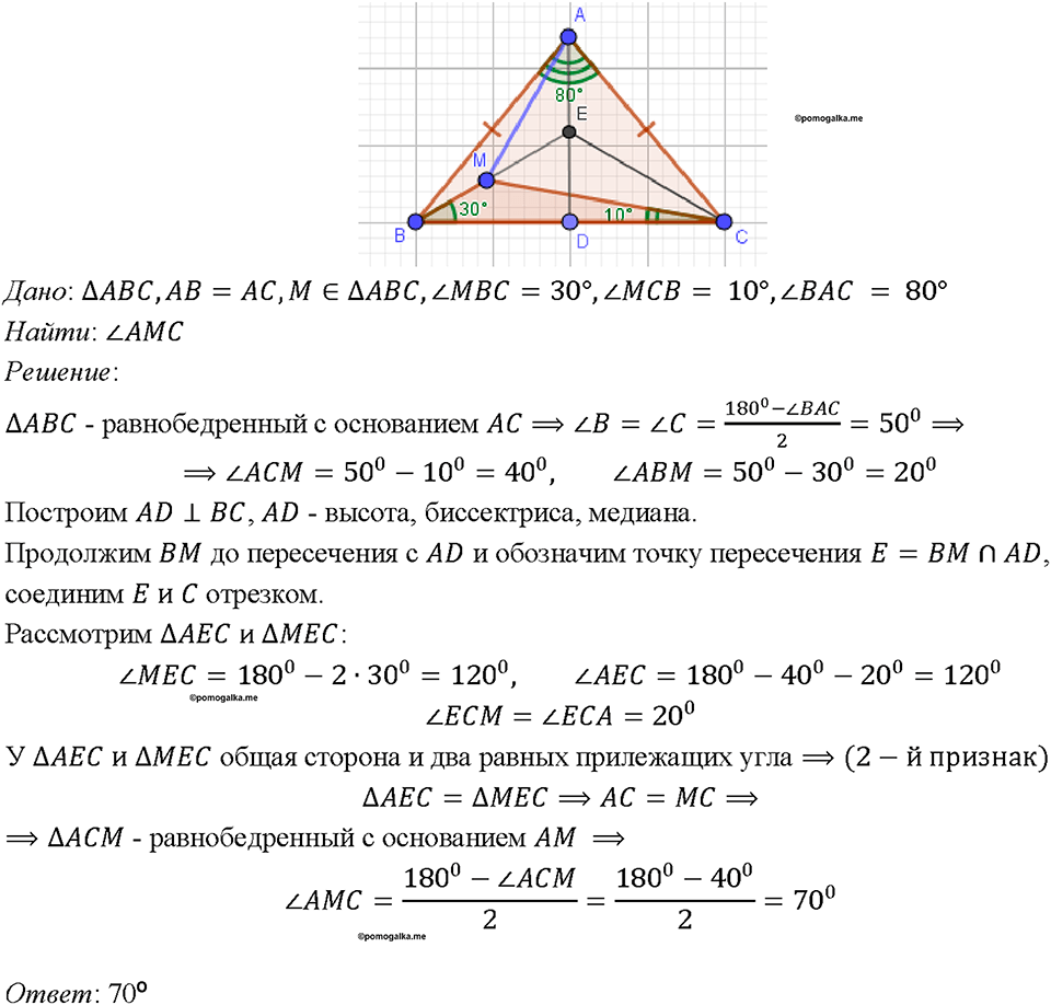 Номер 428 — решение 1