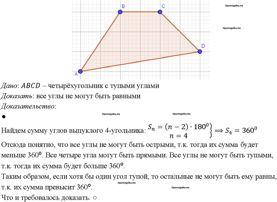 Номер 520 — решение 1