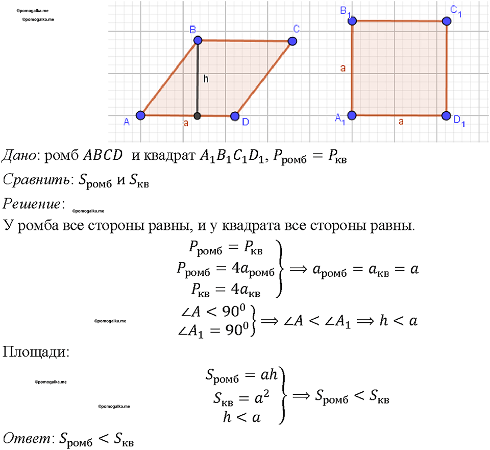 Номер 563 — решение 1