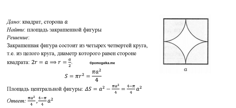 Номер 1219 — решение 1