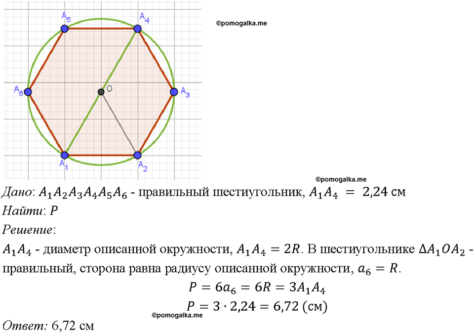 Номер 1223 — решение 1