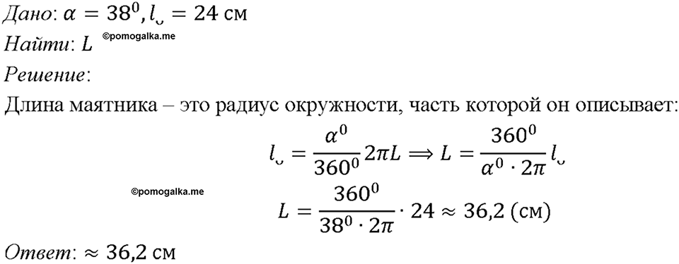 Номер 1201 — решение 1