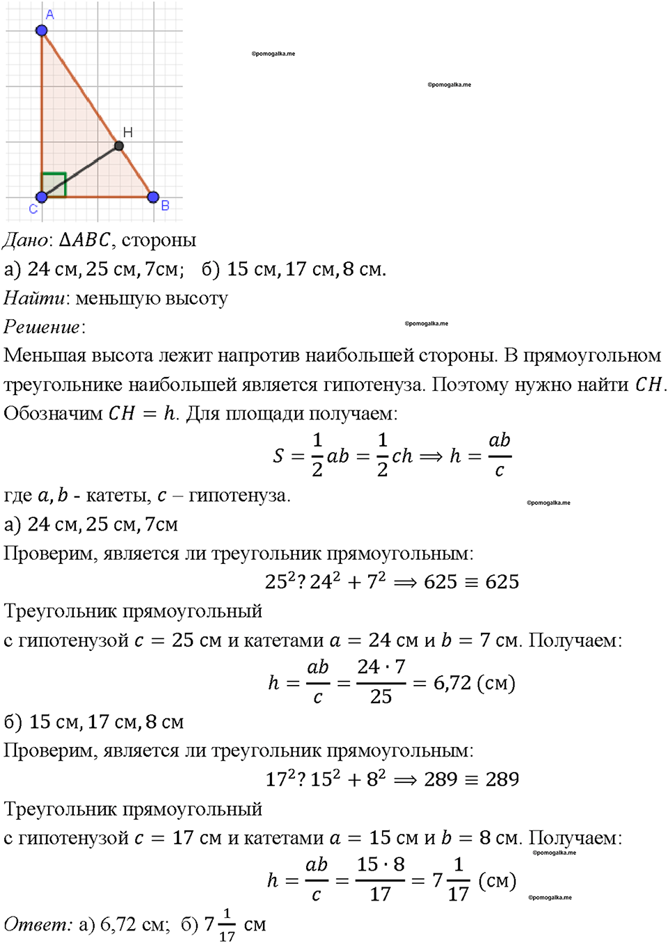 Номер 597 — решение 1