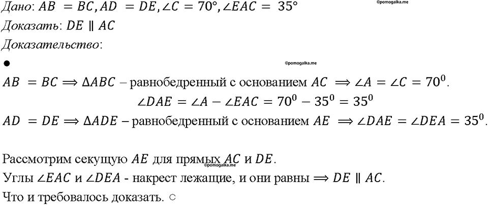Номер 195 — решение 1
