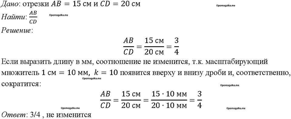 Номер 640 — решение 1