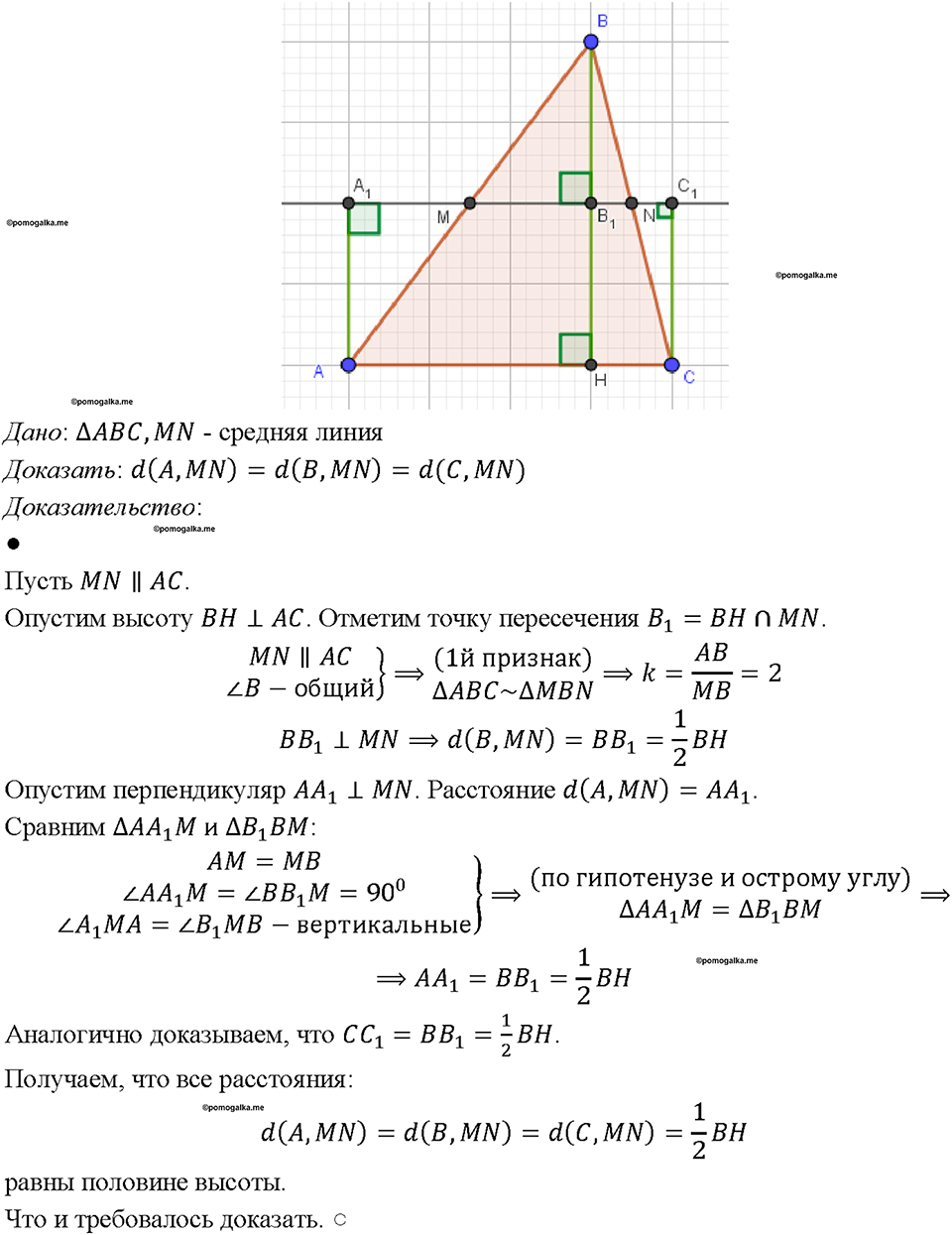 Номер 722 — решение 1
