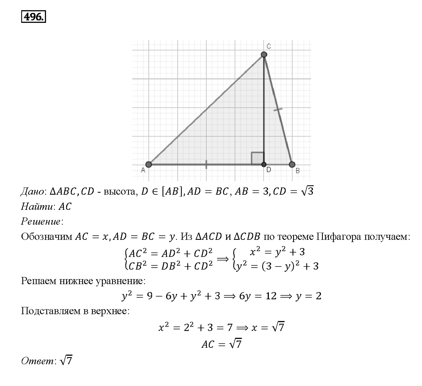 Номер 496 — решение 1