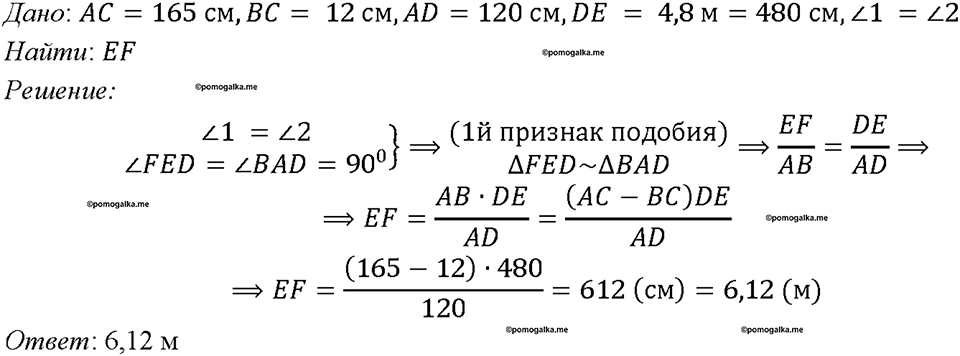 Номер 687 — решение 1