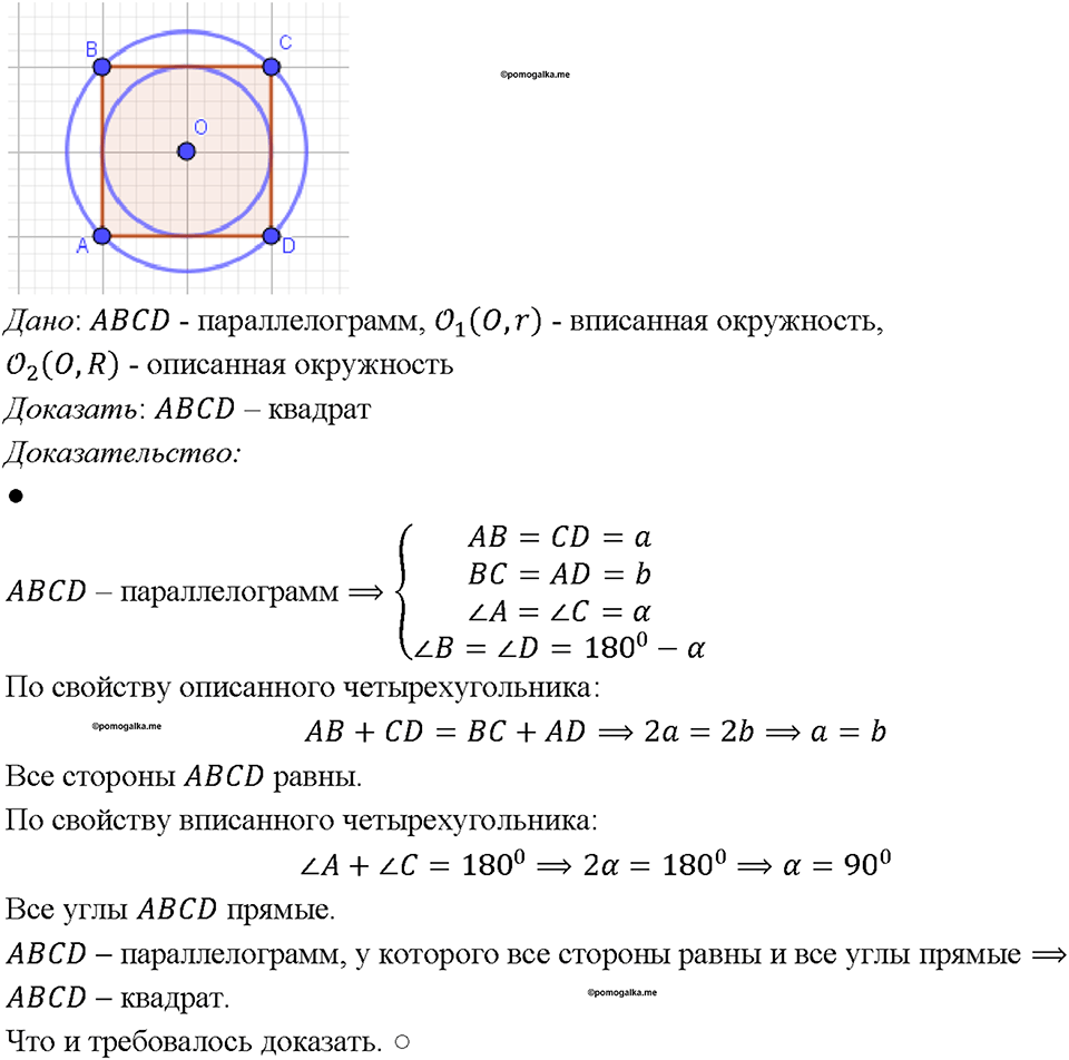 Номер 815 — решение 1