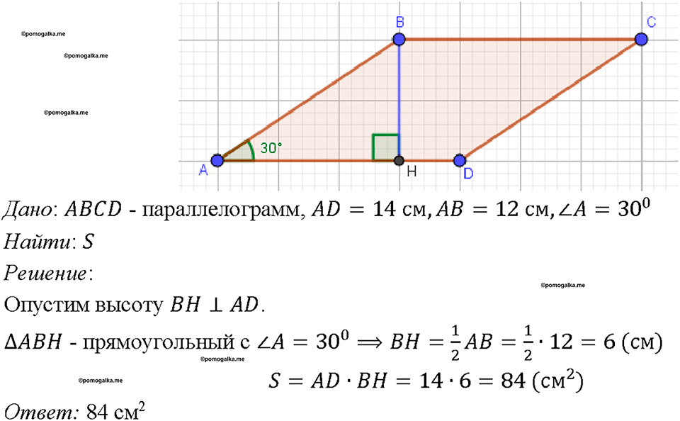 Номер 557 — решение 1