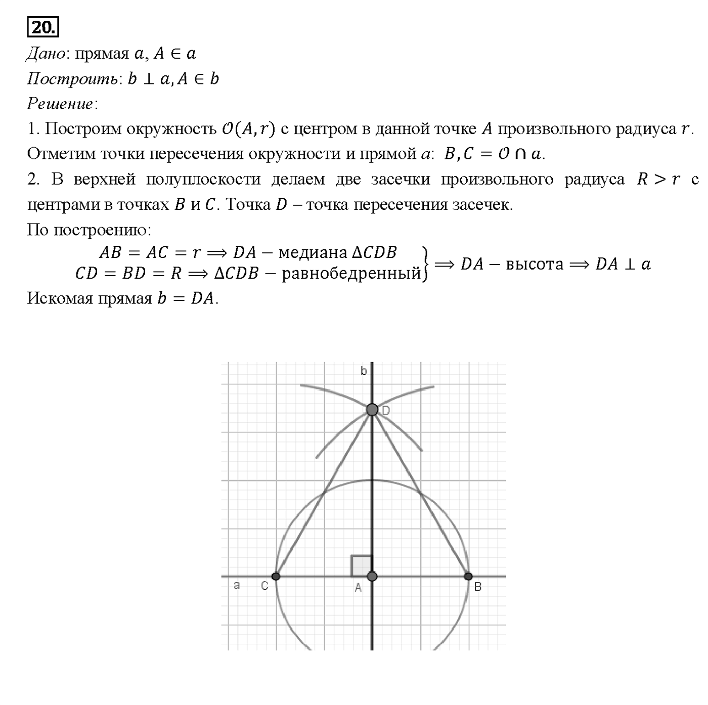Вопрос 20 — решение 1