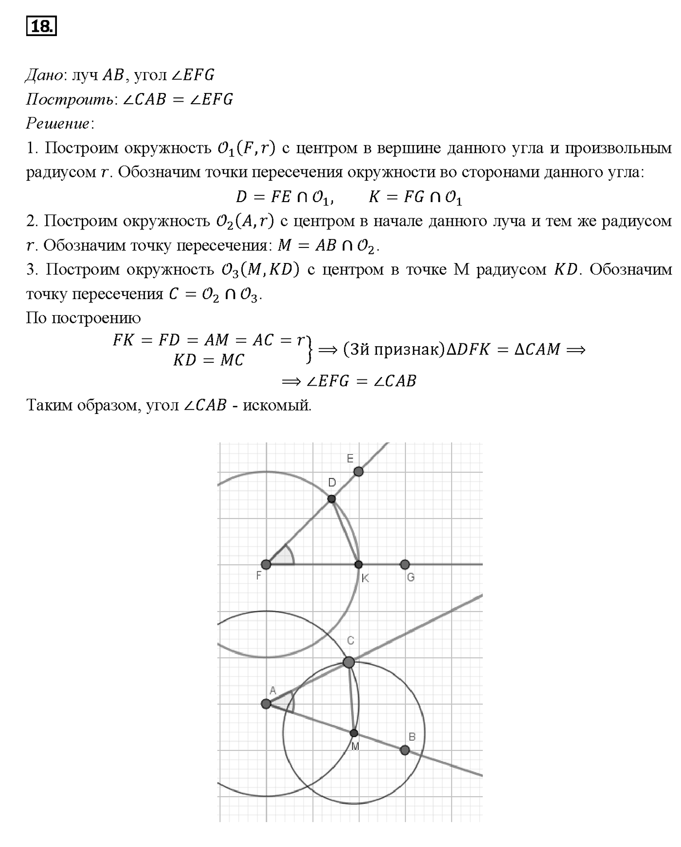 Вопрос 18 — решение 1