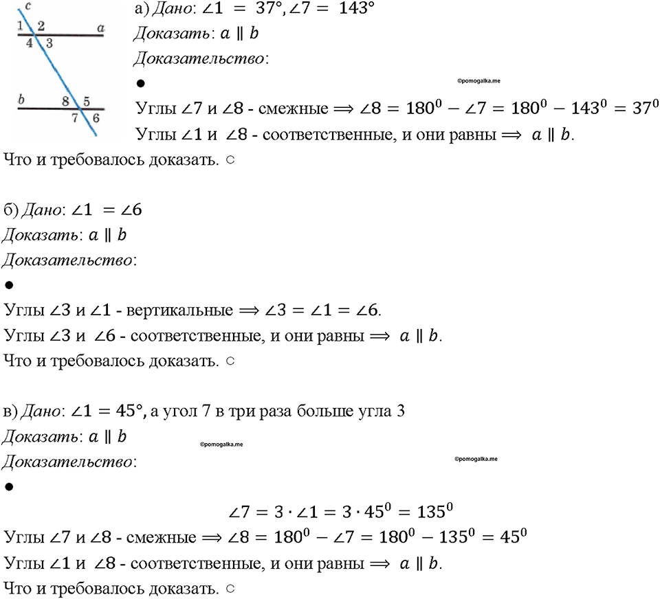 Номер 191 — решение 1
