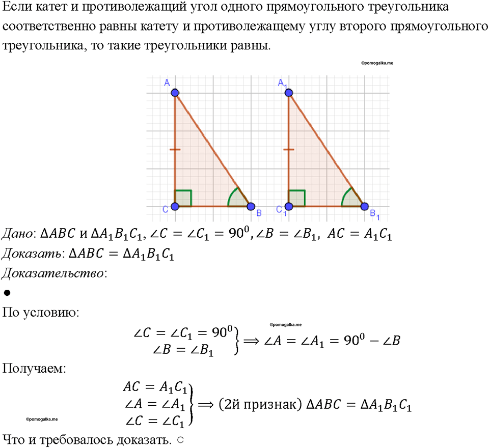 Номер 273 — решение 1