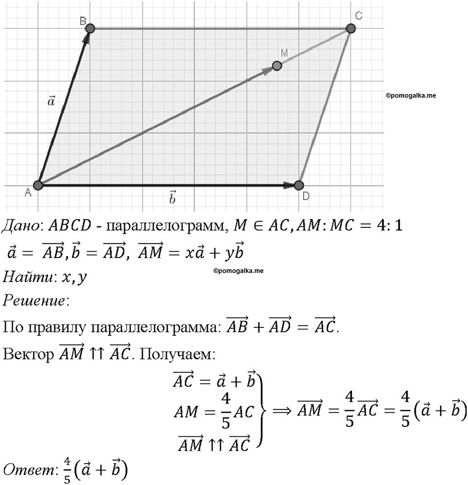 Номер 1002 — решение 1