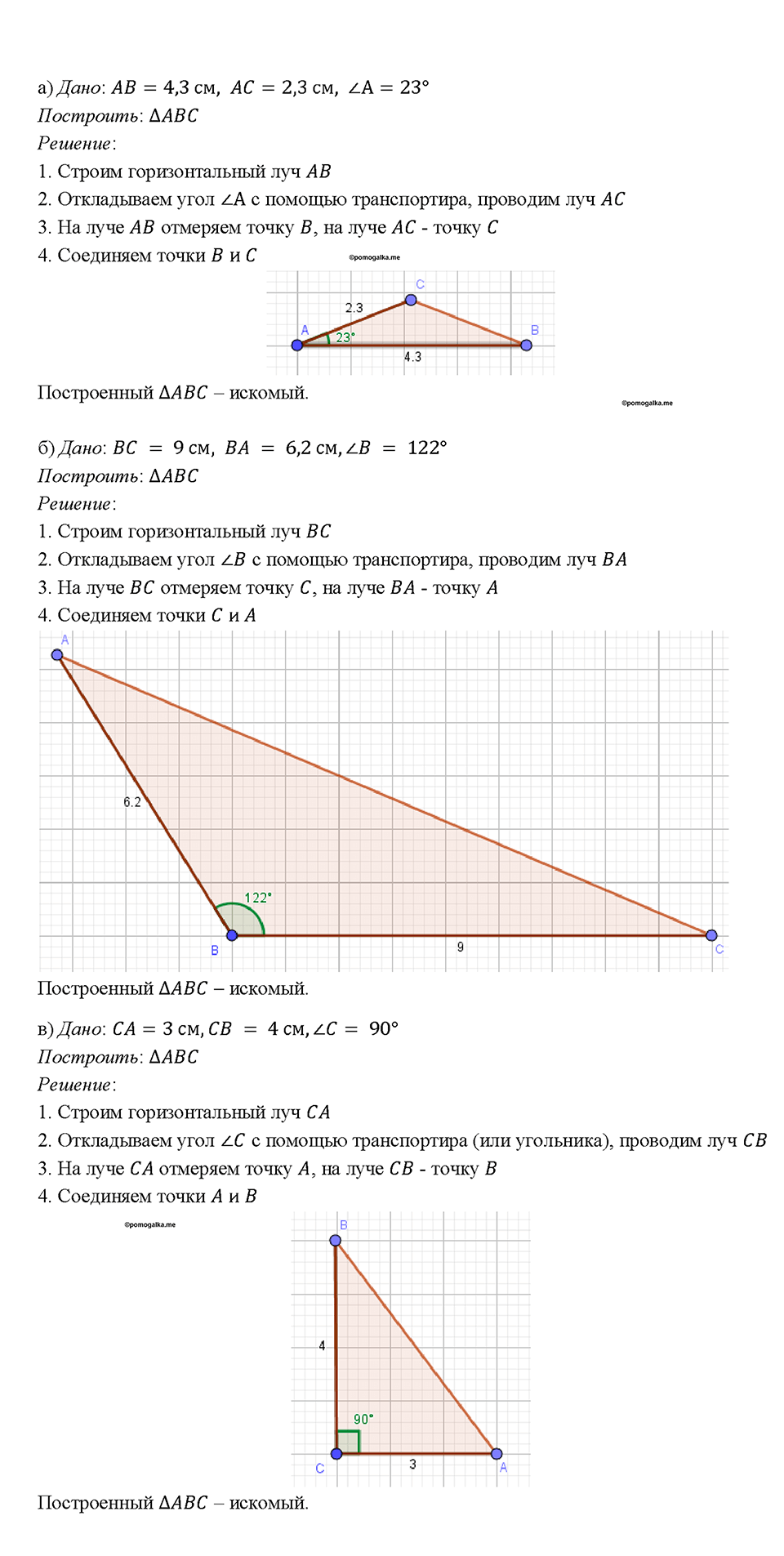 Номер 94 — решение 1