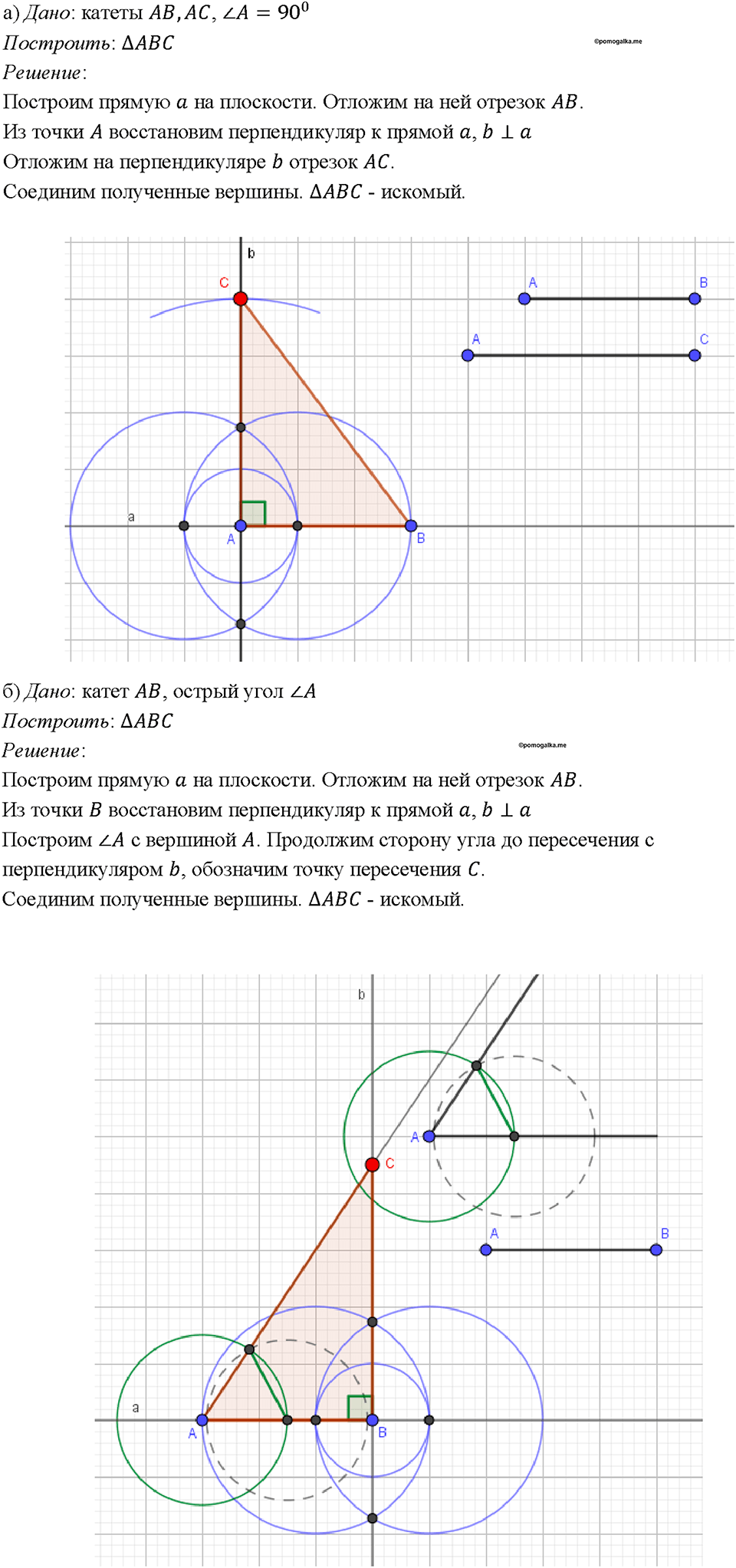 Номер 298 — решение 1