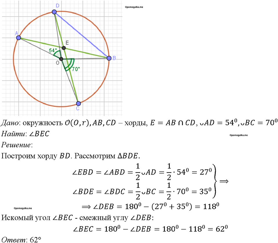 Номер 777 — решение 1