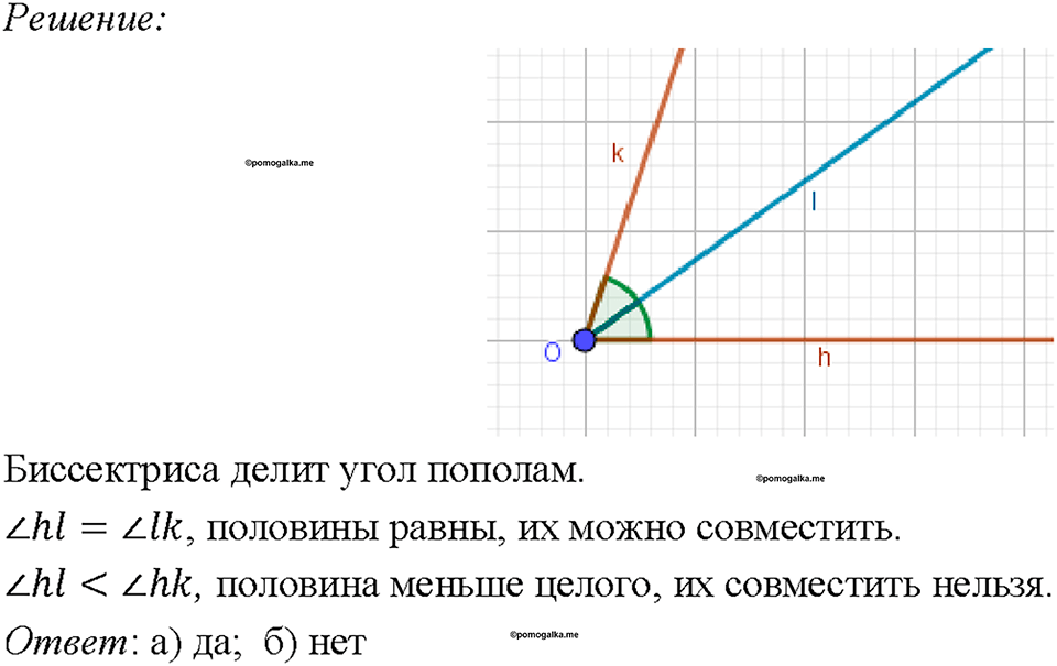 Номер 25 — решение 1