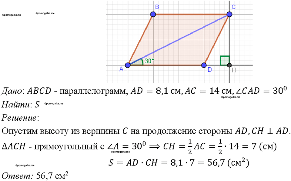 Номер 559 — решение 1