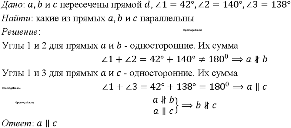 Номер 207 — решение 1