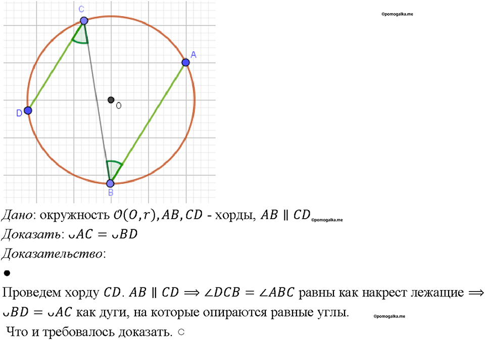 Номер 774 — решение 1