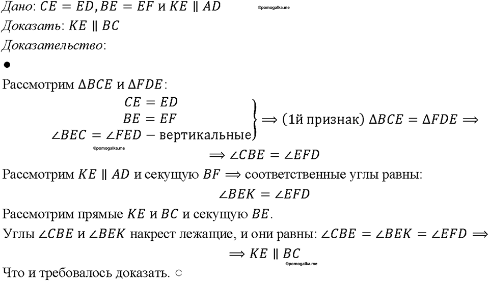 Номер 218 — решение 1