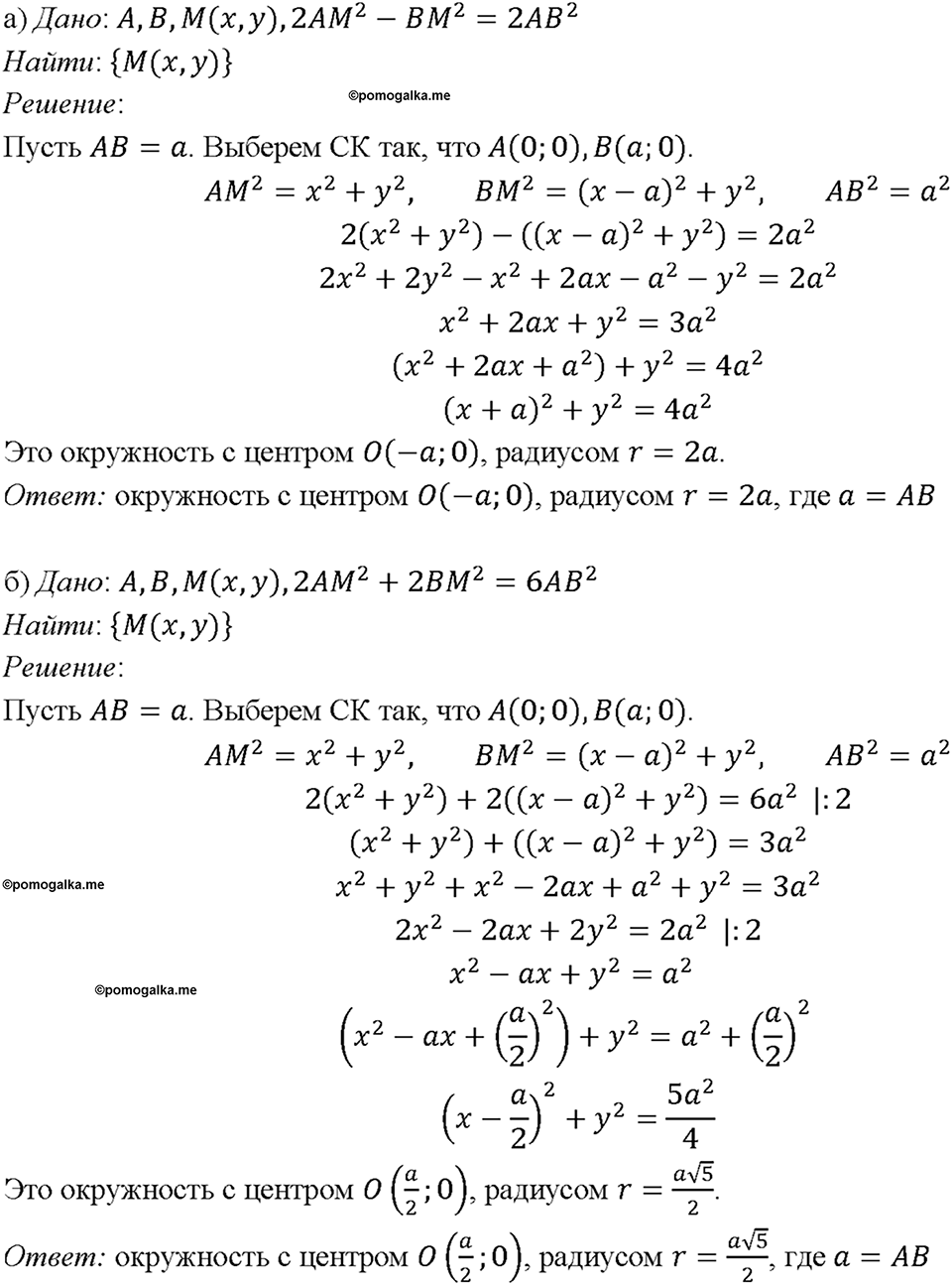 Номер 1097 — решение 1