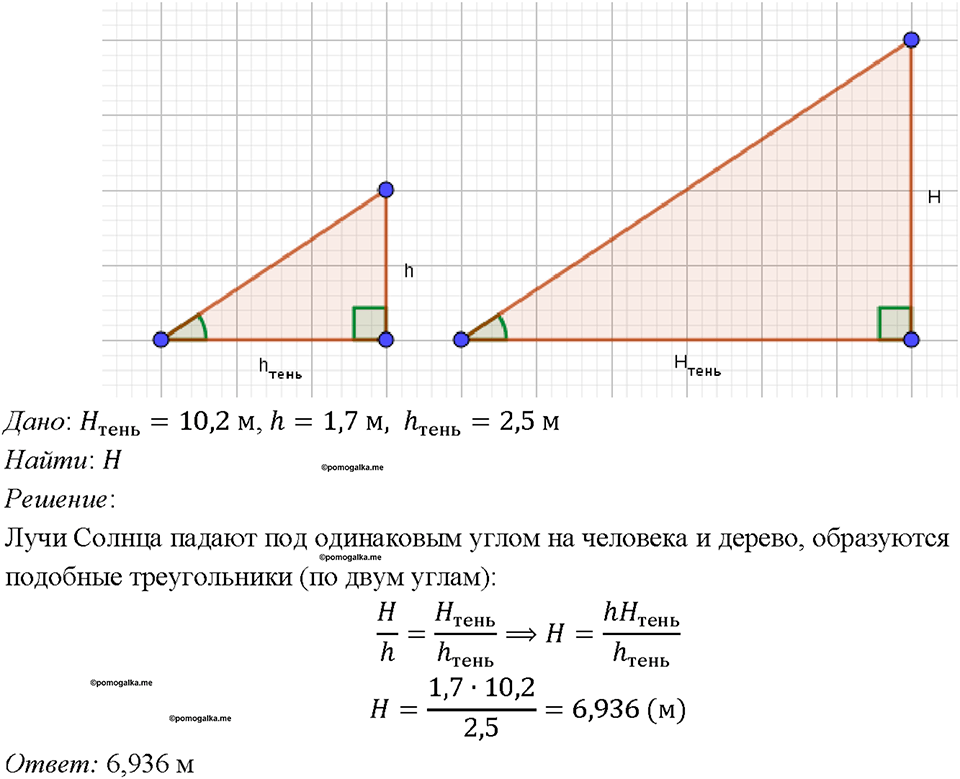 Номер 686 — решение 1