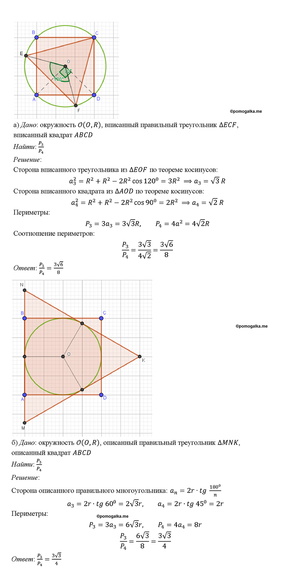 Номер 1224 — решение 1