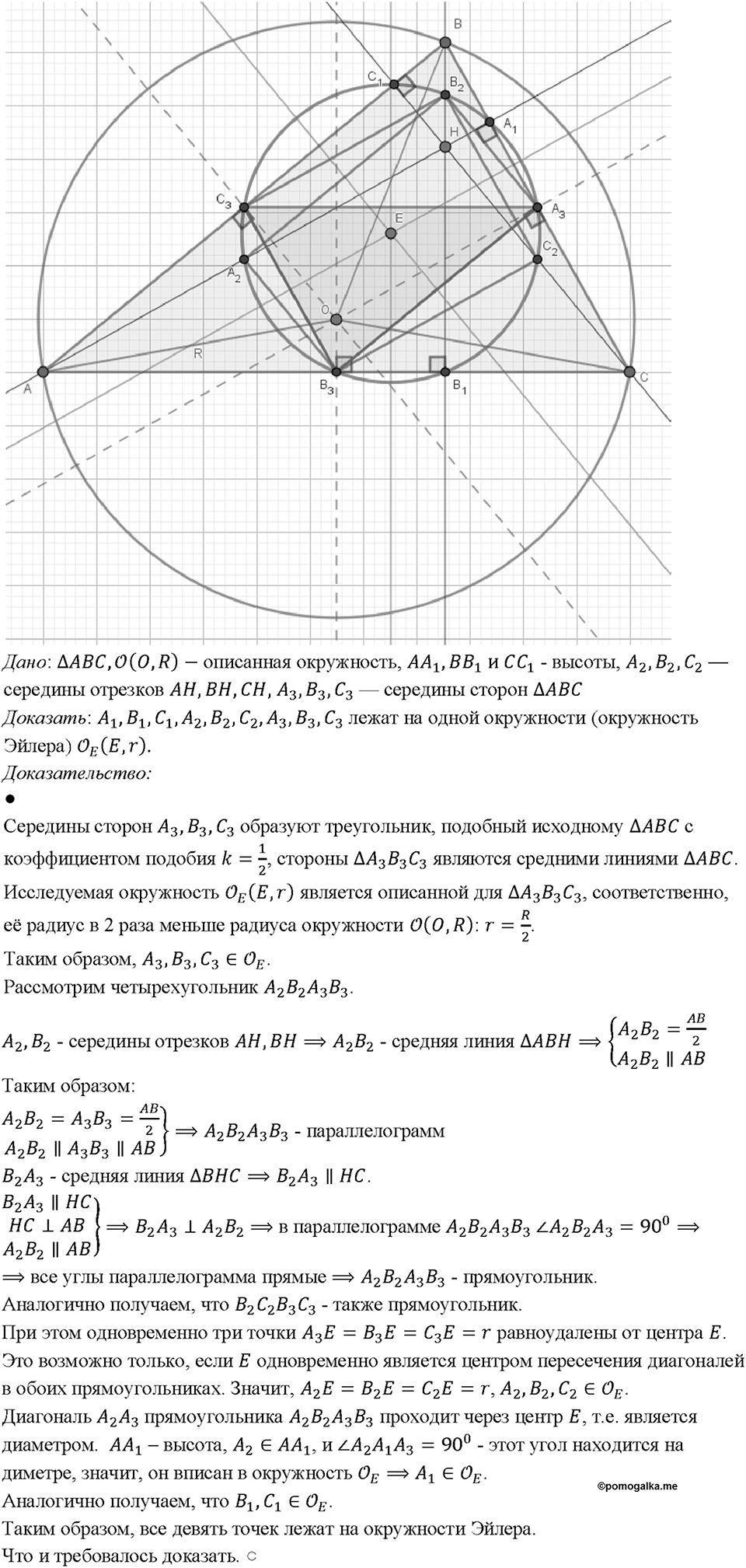 Номер 918 — решение 1