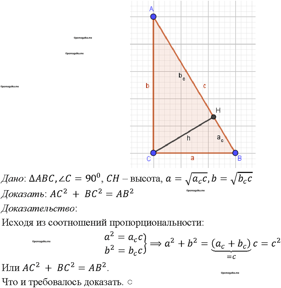 Номер 684 — решение 1