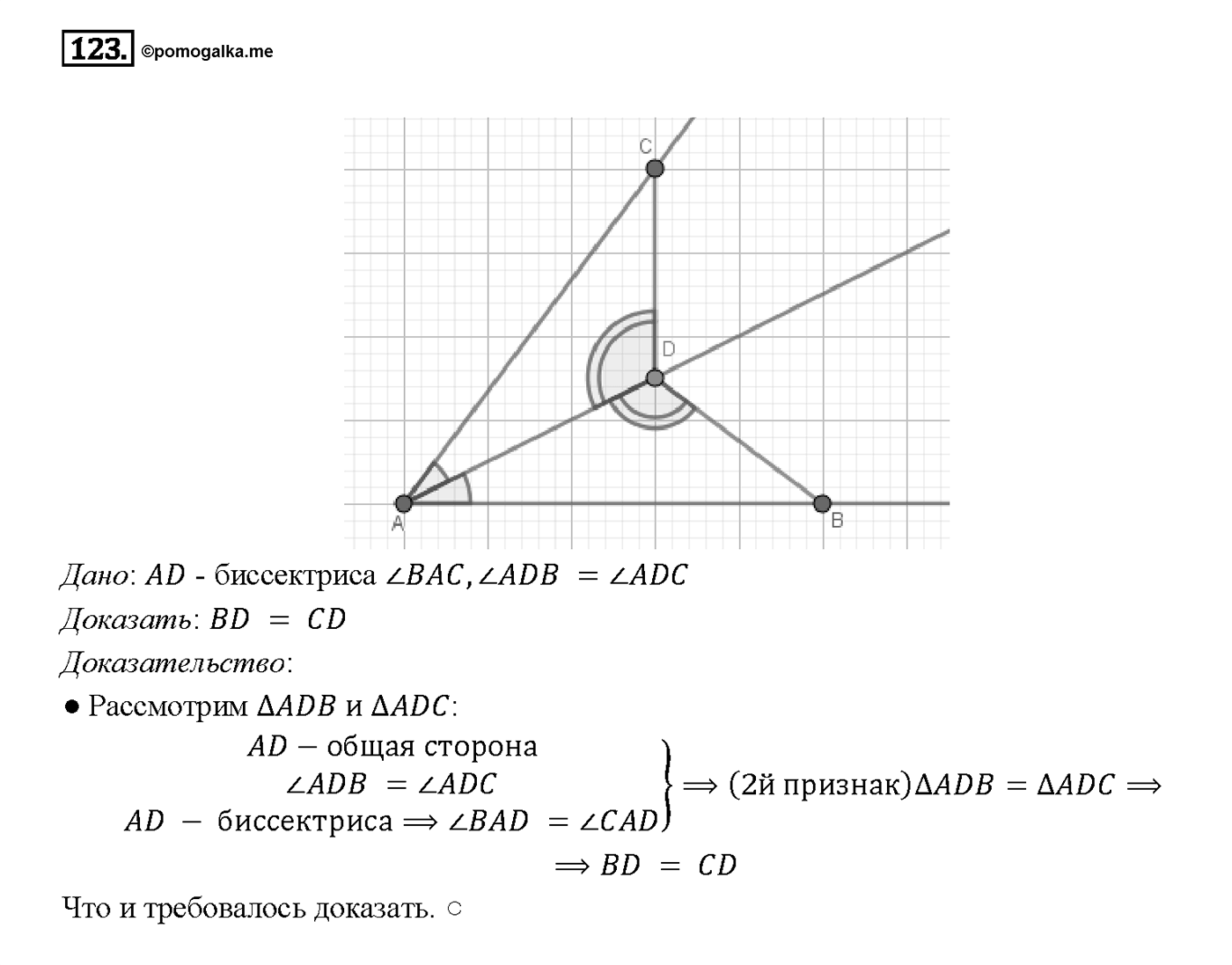 Номер 123 — решение 2