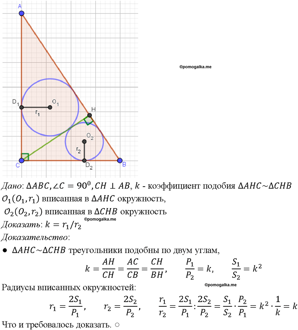 Номер 1235 — решение 1
