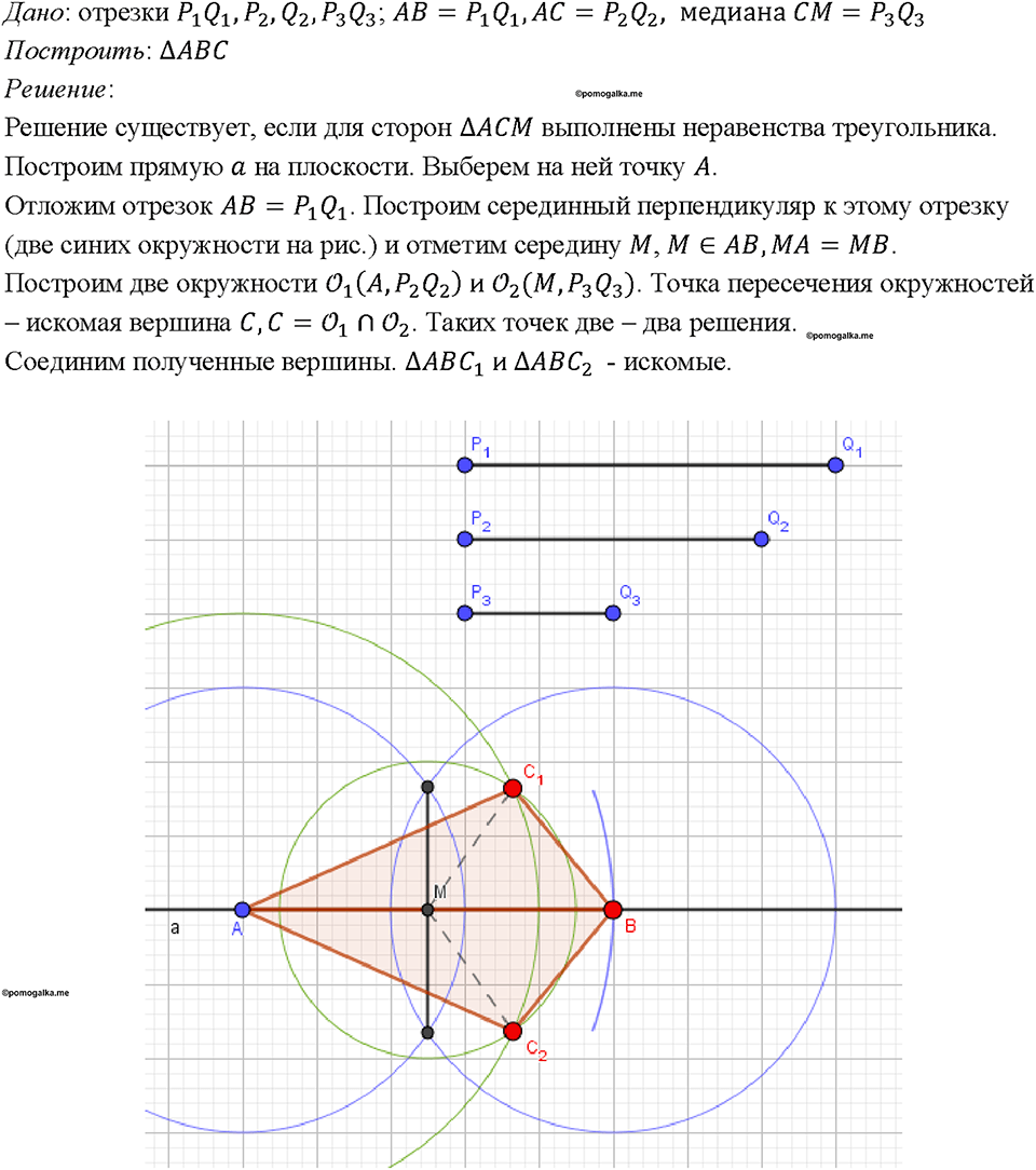 Номер 303 — решение 1