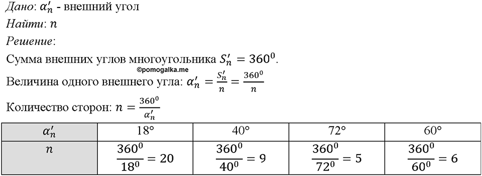 Номер 1221 — решение 1