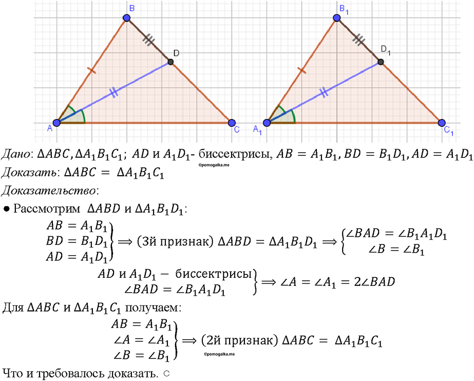 Номер 146 — решение 1