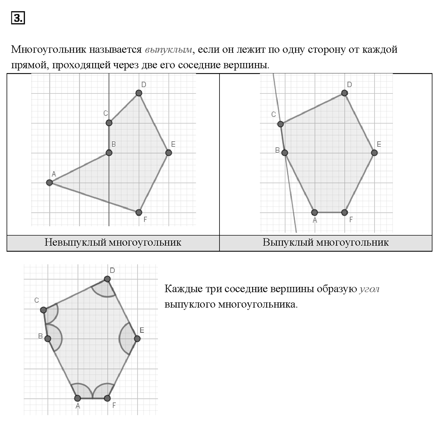 Вопрос 3 — решение 1