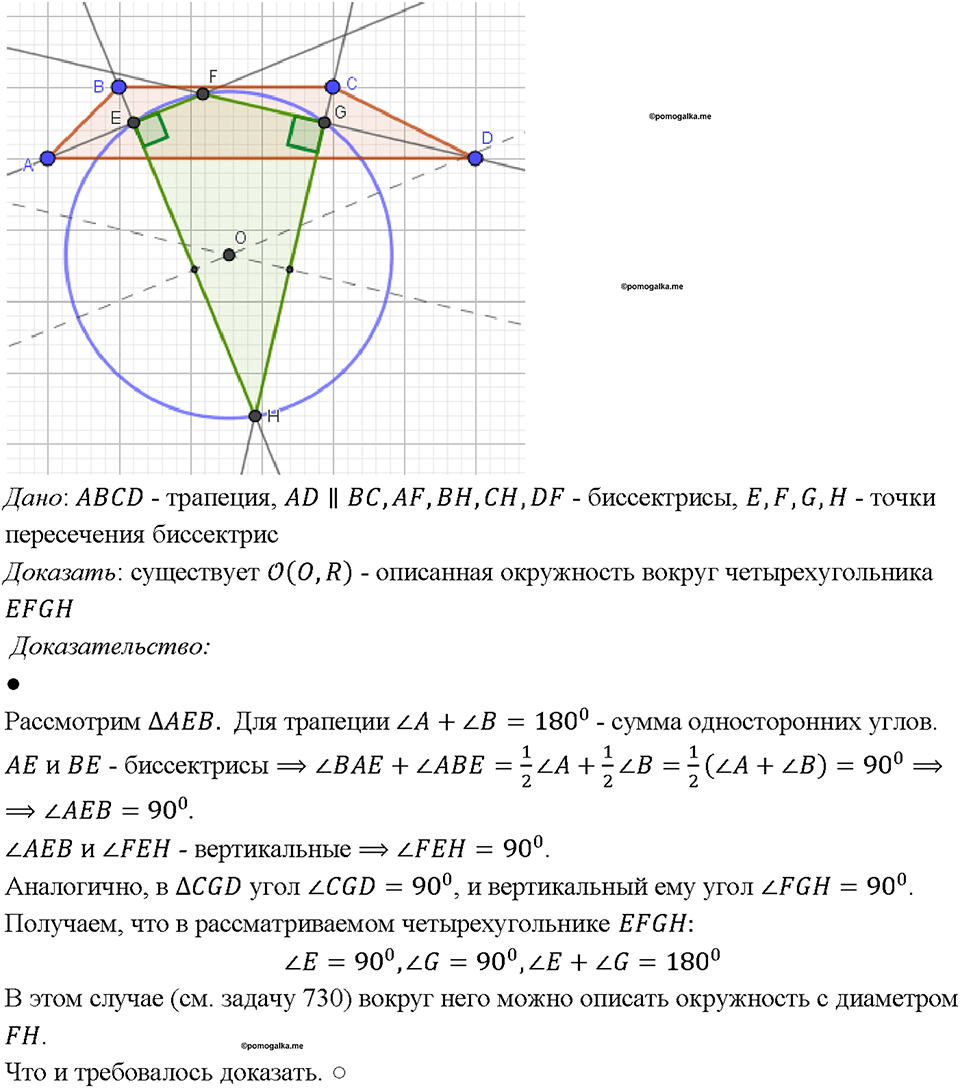 Номер 812 — решение 1