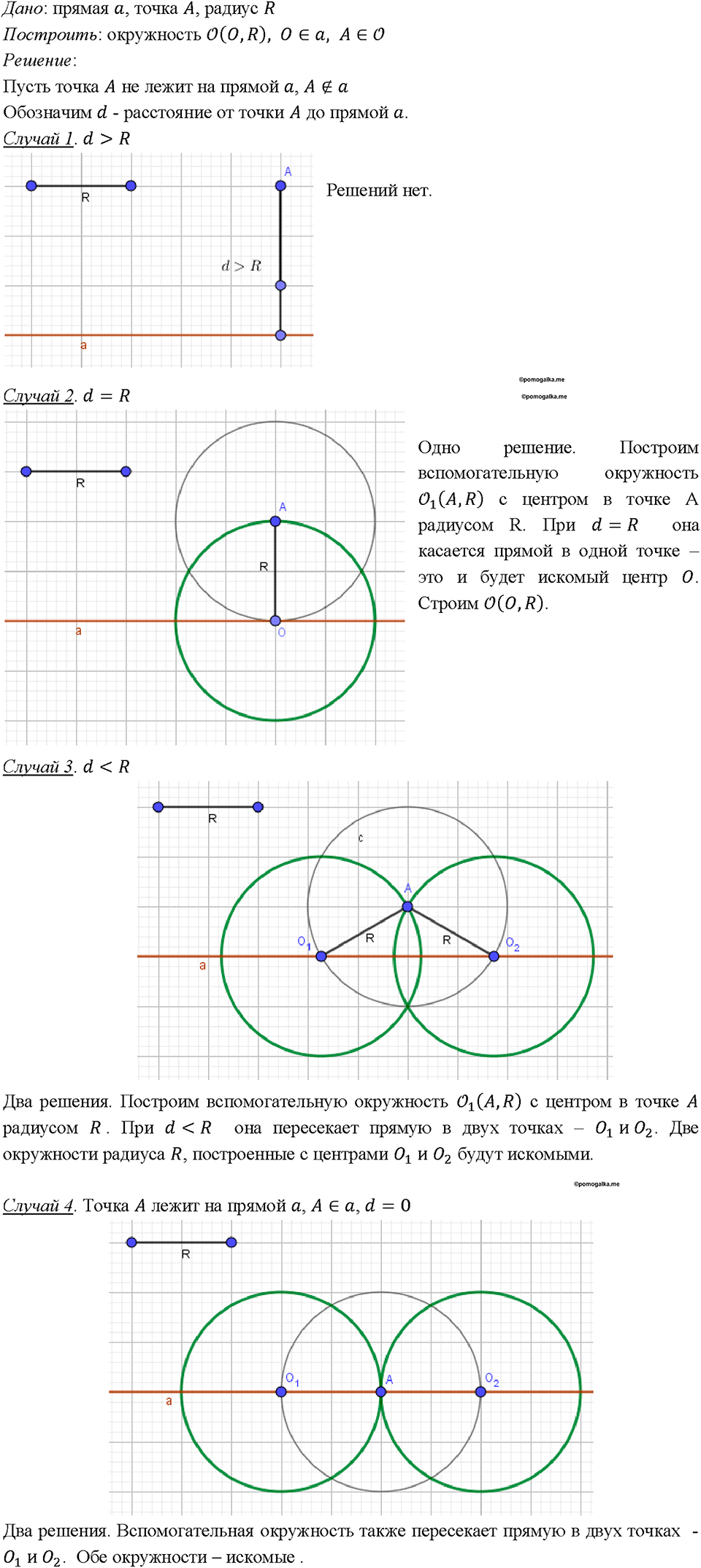 Номер 185 — решение 1