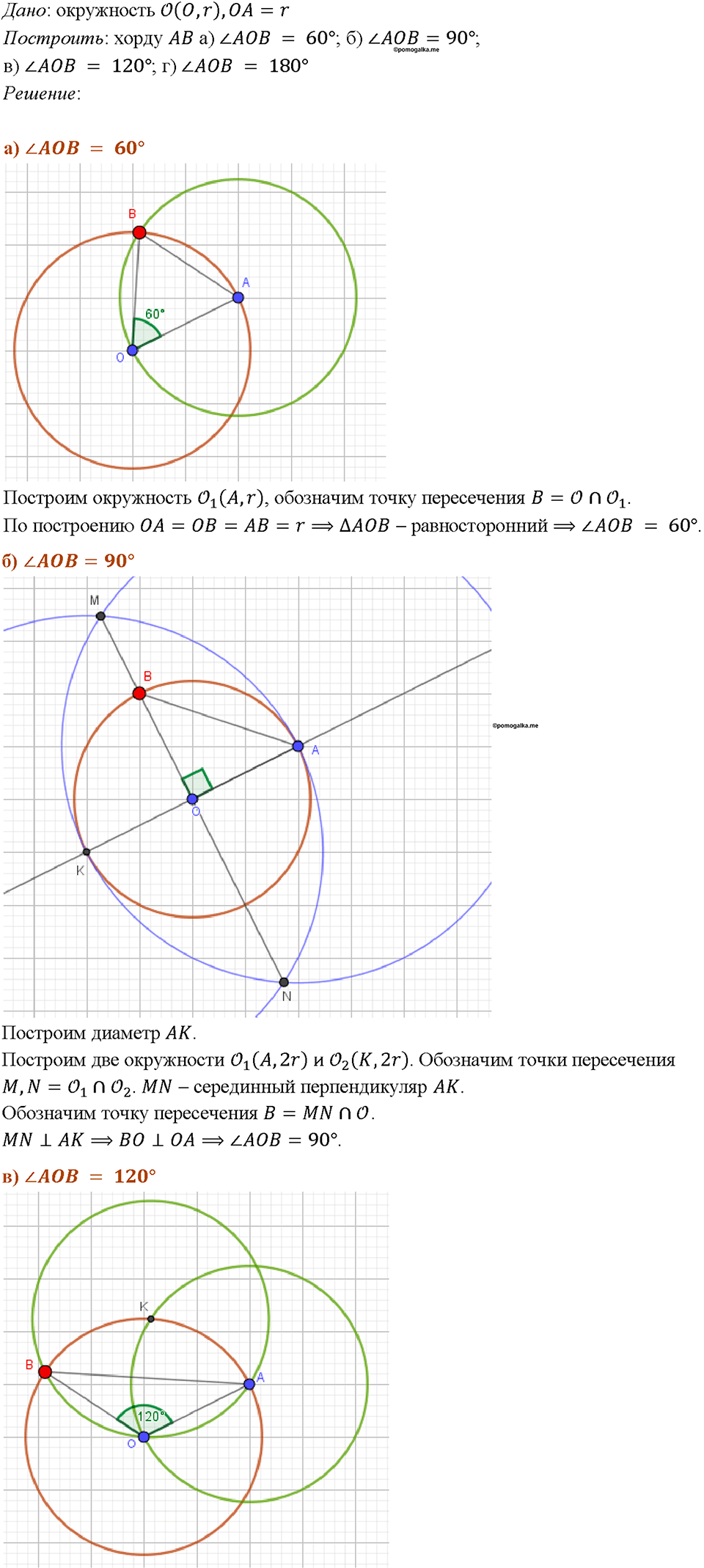 Номер 762 — решение 1