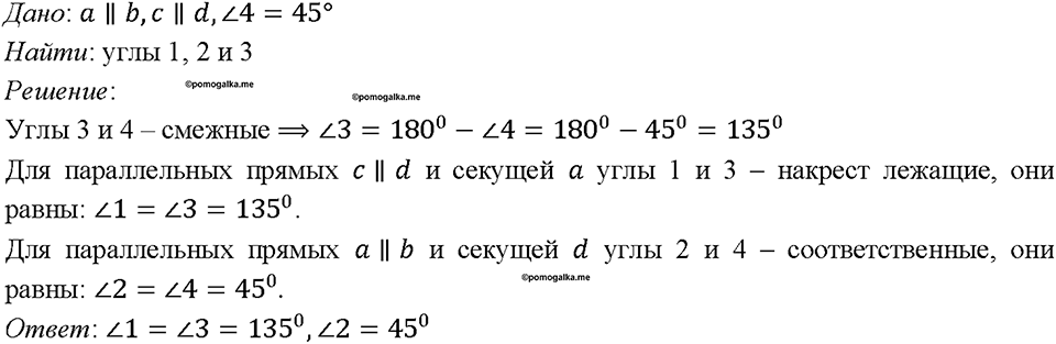 Номер 214 — решение 1