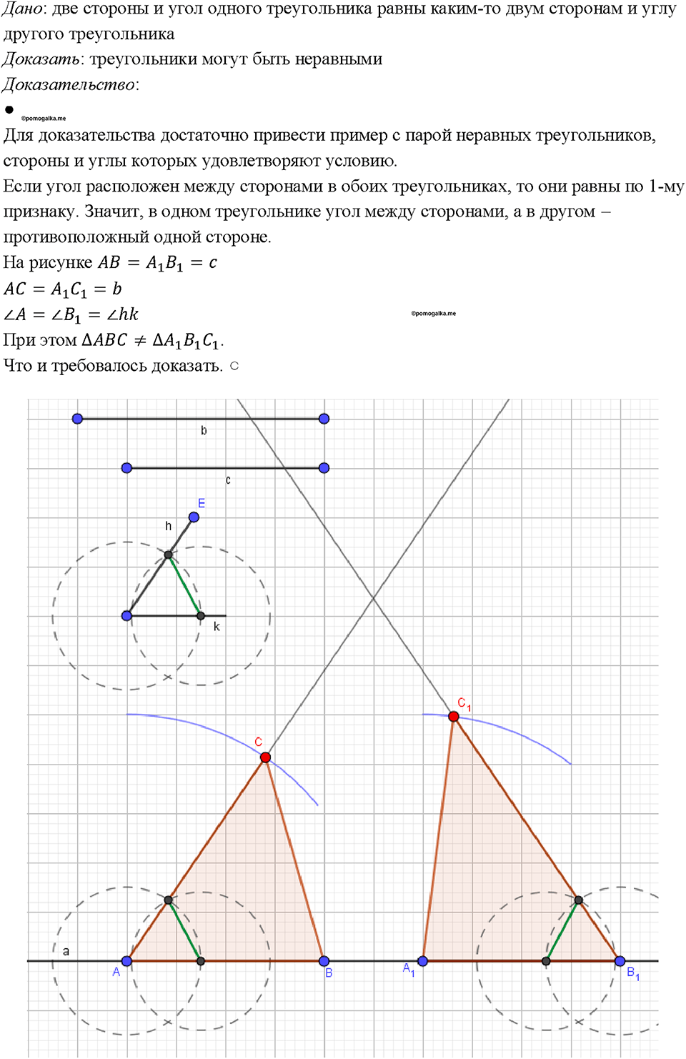 Номер 422 — решение 1