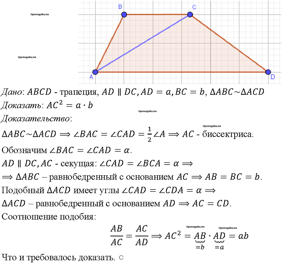Номер 711 — решение 1