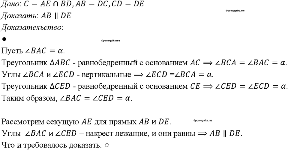 Номер 192 — решение 1