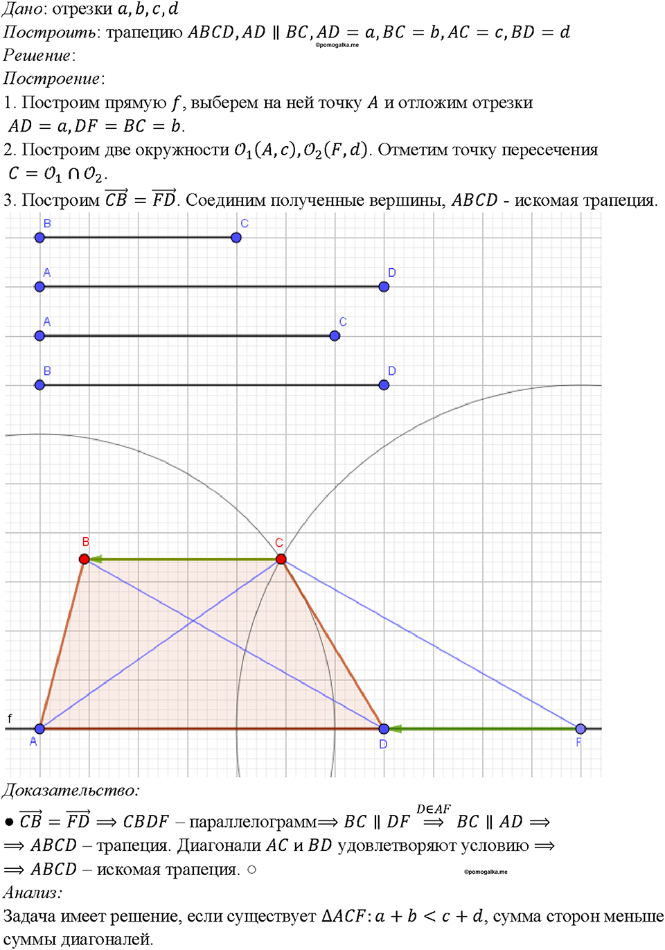 Номер 1294 — решение 1