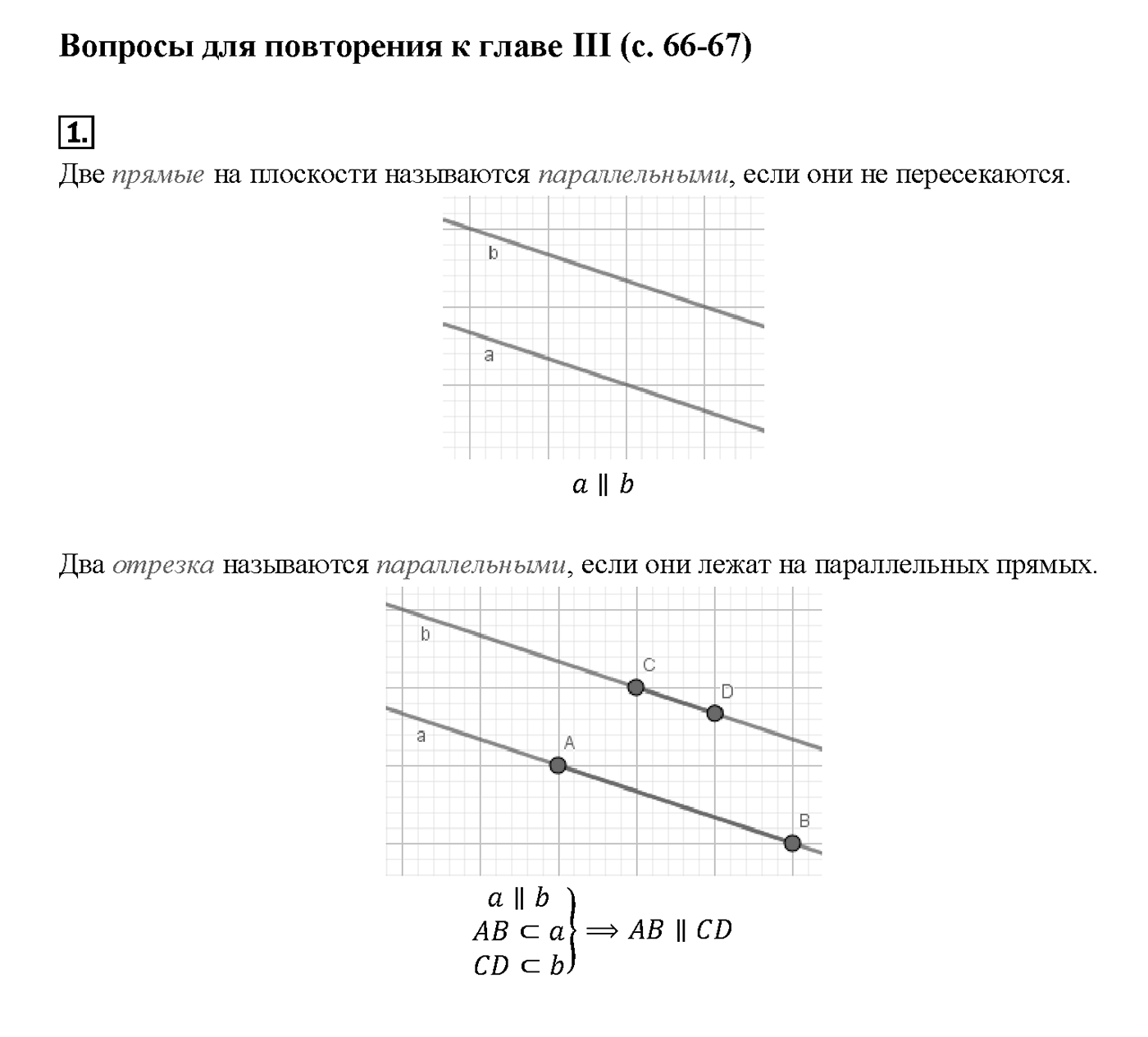 Вопрос 1 — решение 1